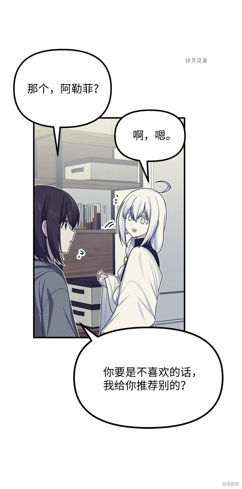 第13话 第12页