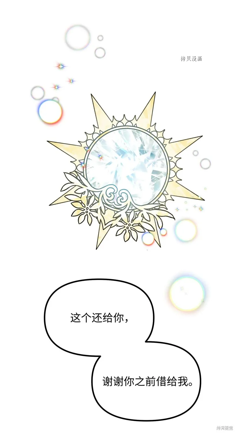 第13话 第16页