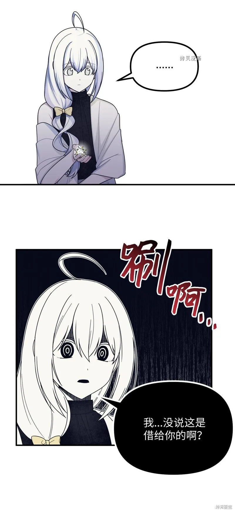 第13话 第17页