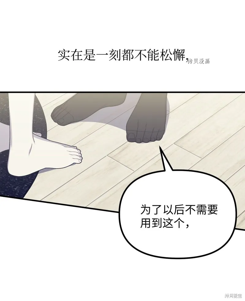 第13话 第19页