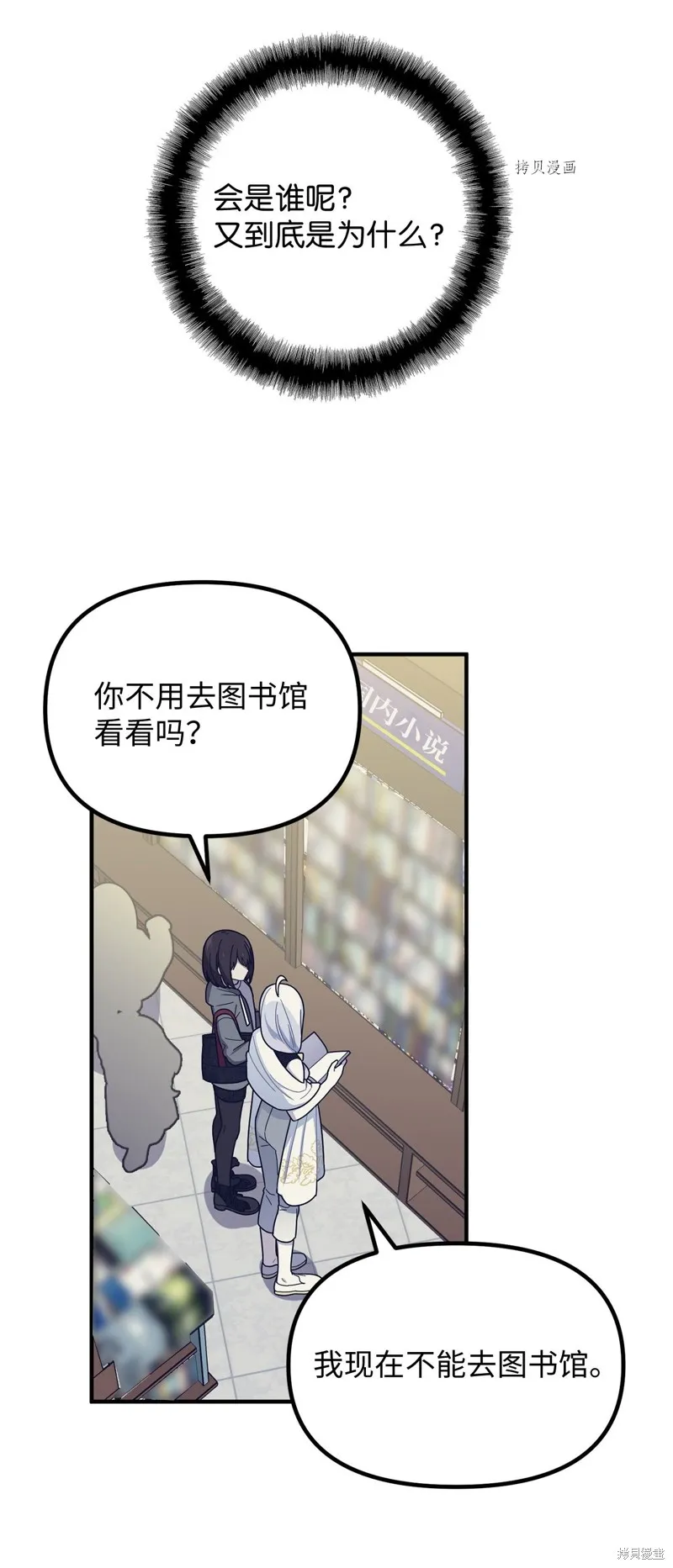 第13话 第32页