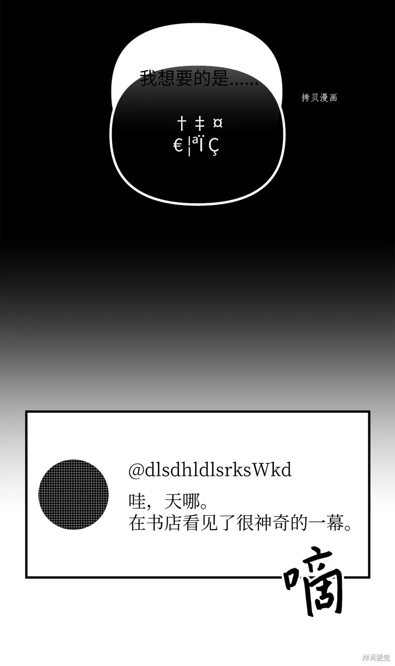 第13话 第38页