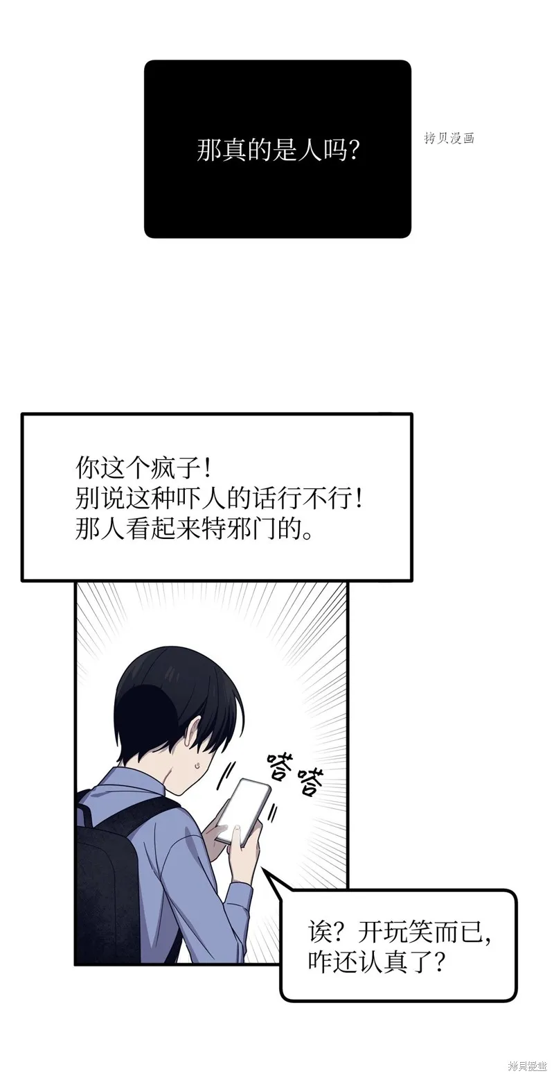 第13话 第42页
