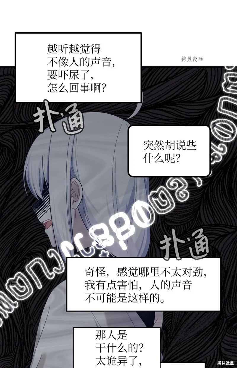第13话 第43页