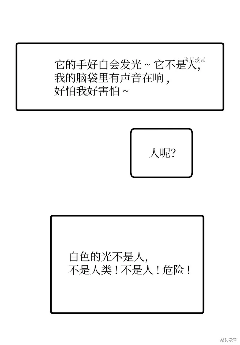 第13话 第45页