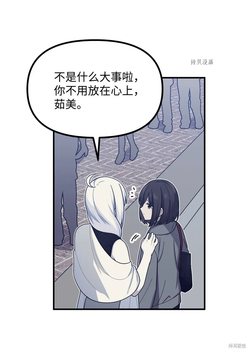 第13话 第57页