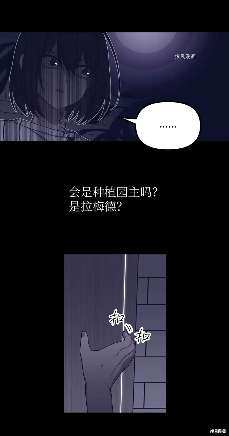 第12话 第2页