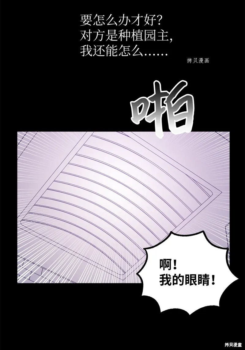 第12话 第4页