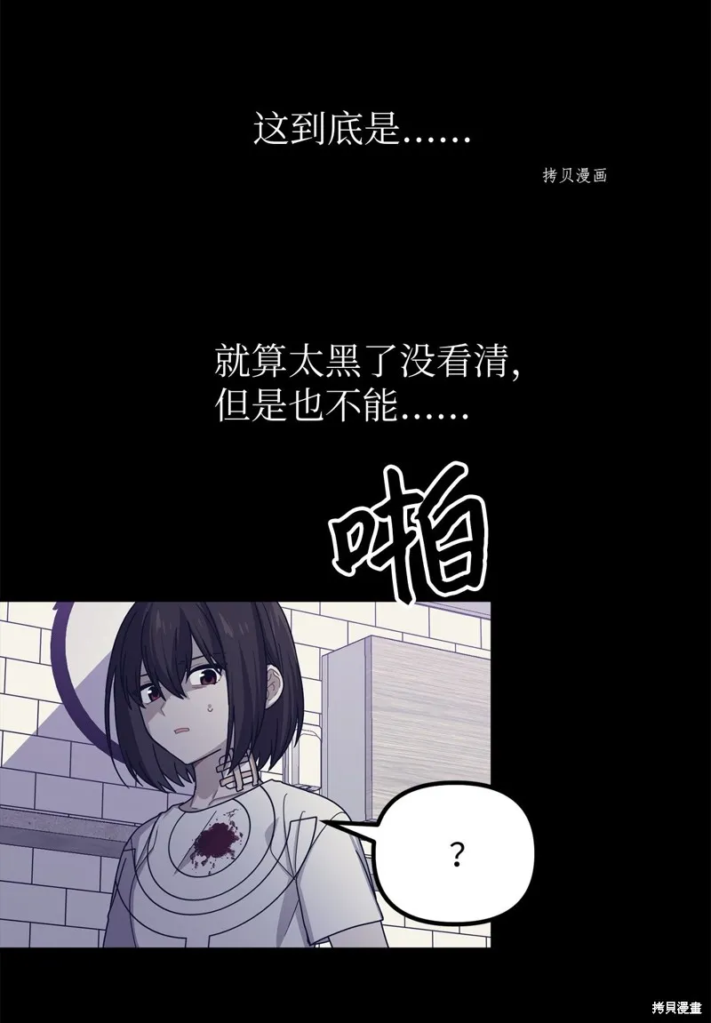 第12话 第6页