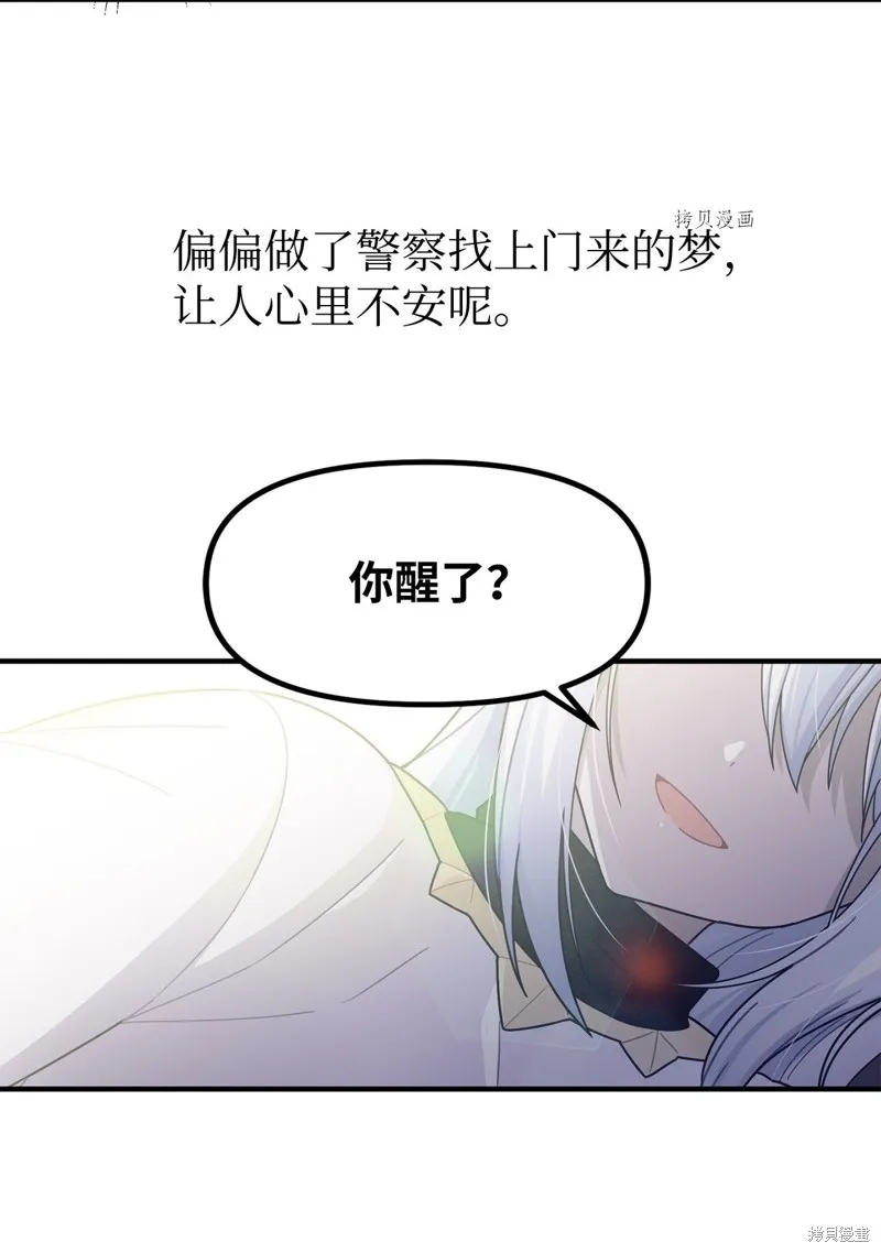 第12话 第20页