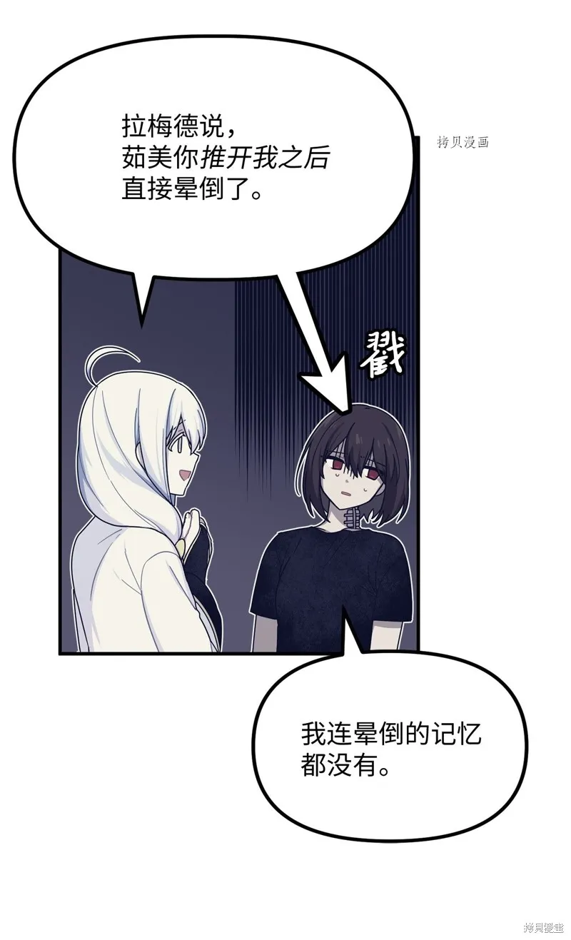 第12话 第25页