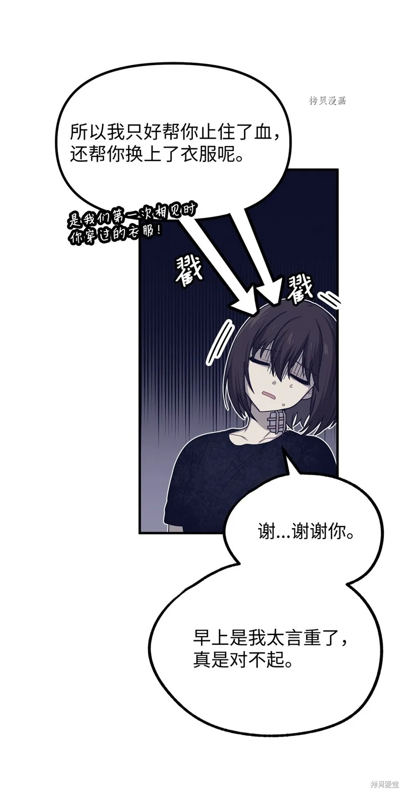 第12话 第26页