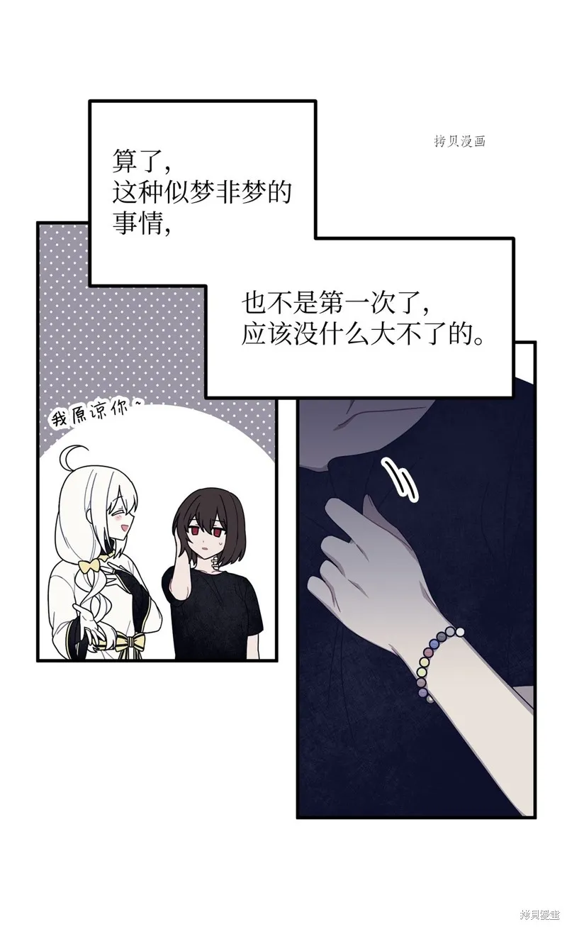 第12话 第28页