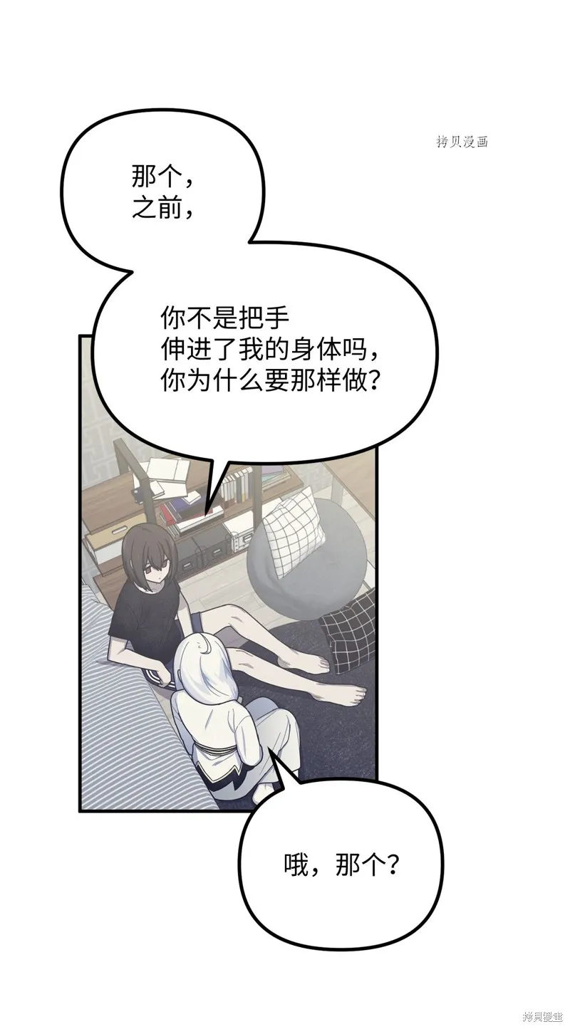 第12话 第29页