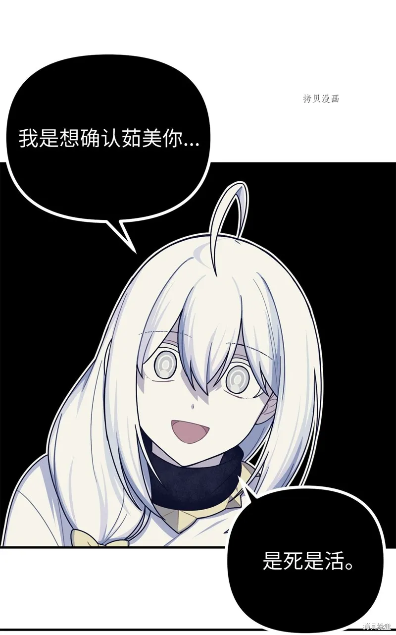 第12话 第30页