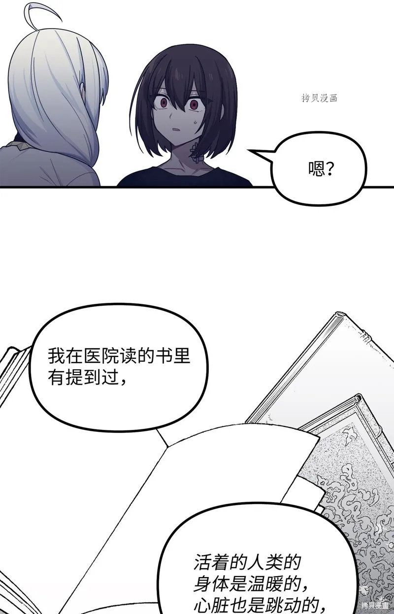 第12话 第31页