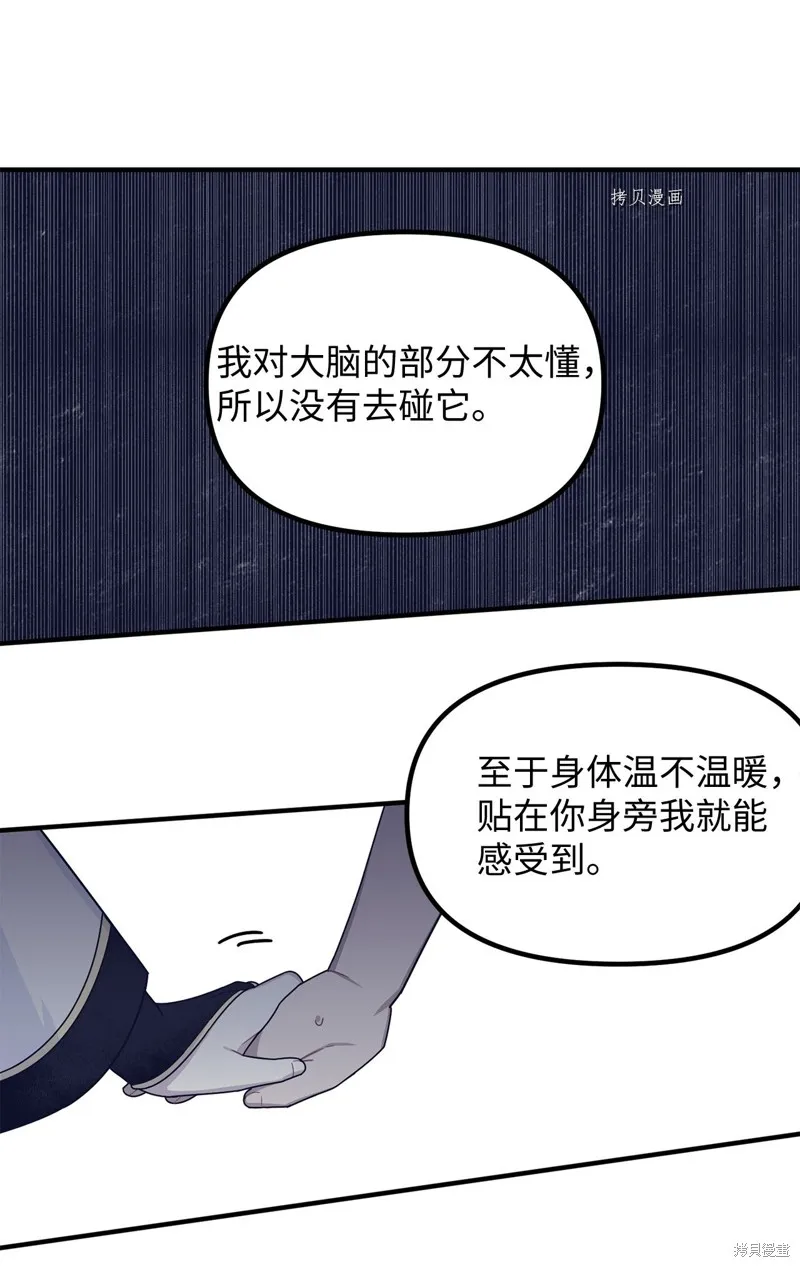 第12话 第33页