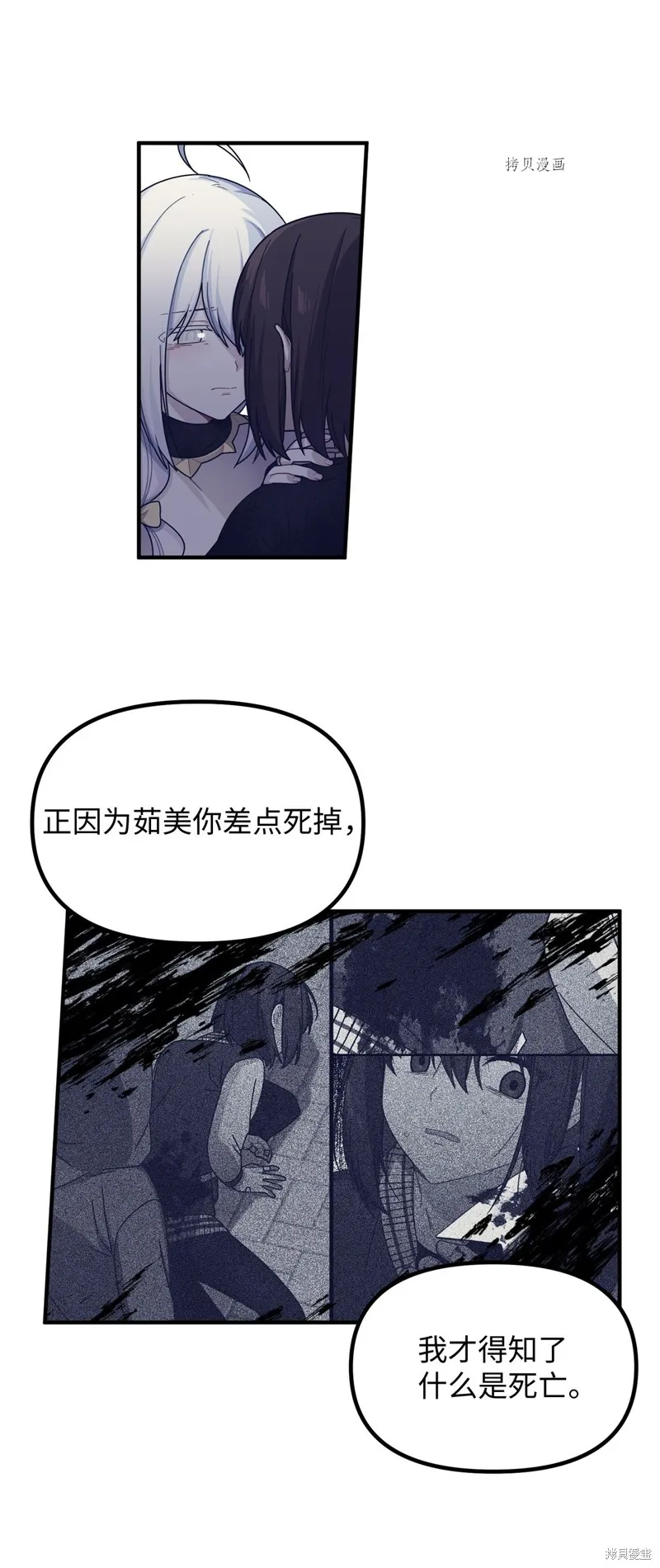 第12话 第39页
