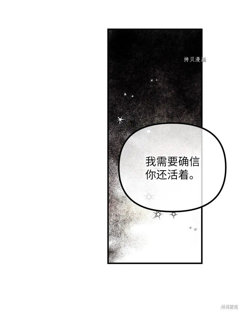 第12话 第42页