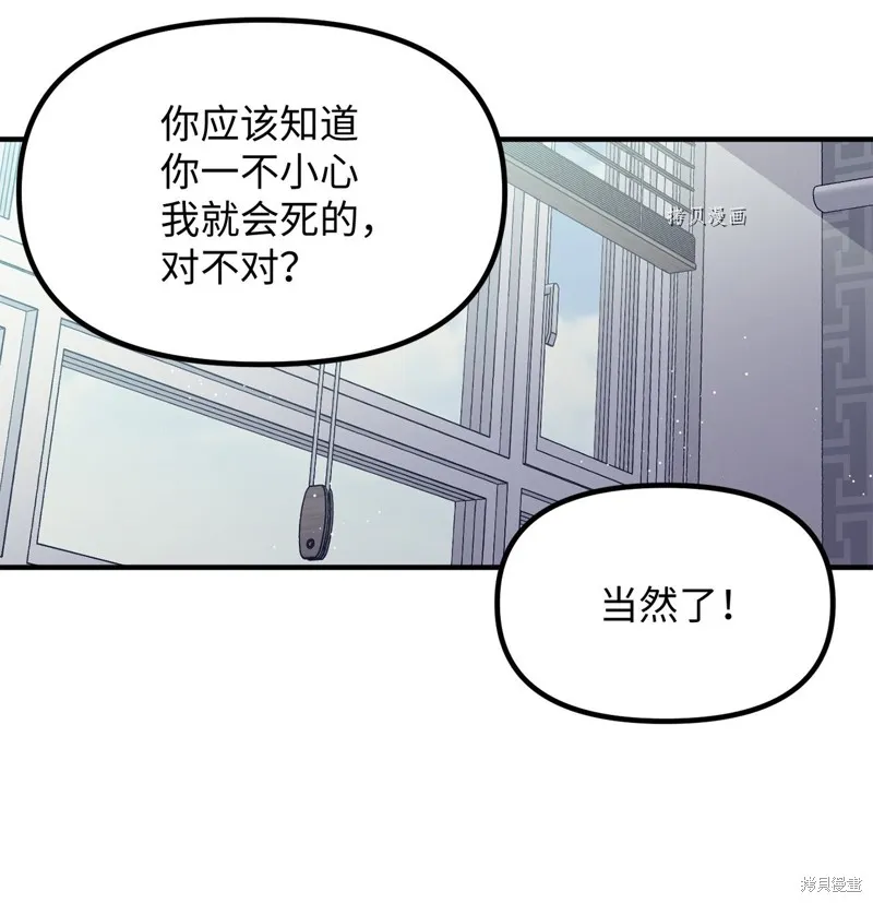第12话 第45页