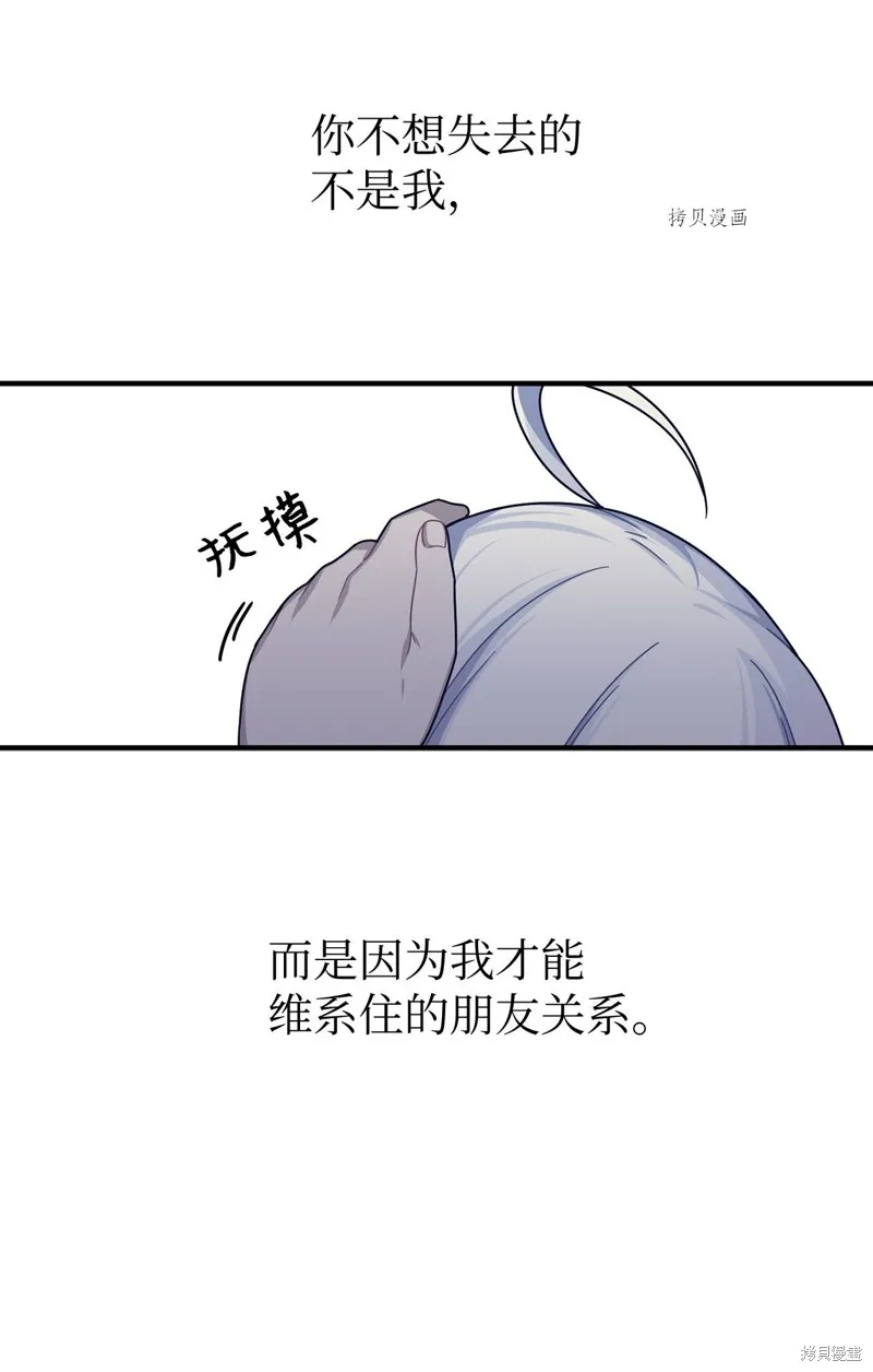 第12话 第47页
