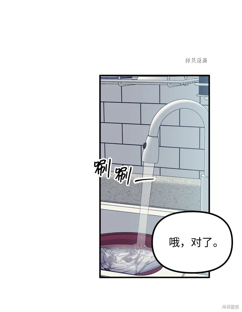 第12话 第48页