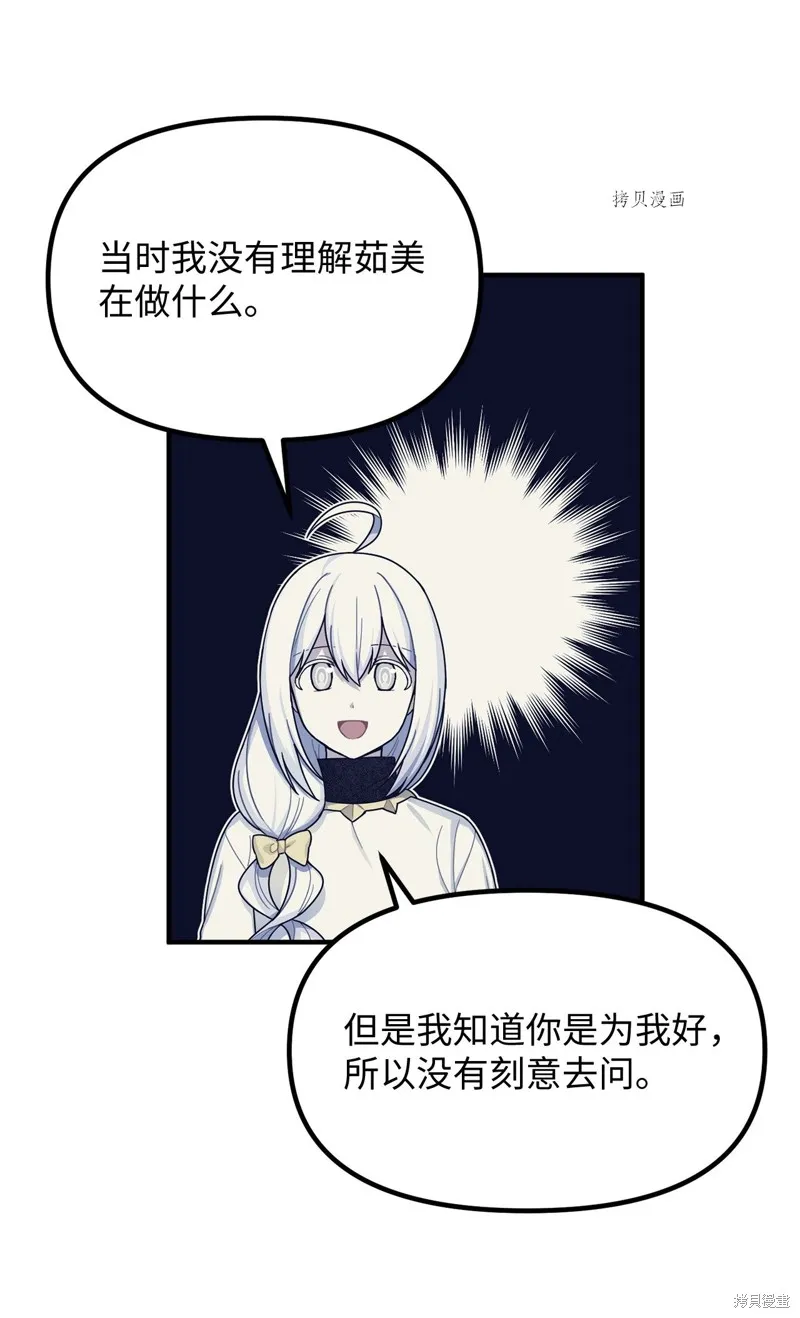 第12话 第50页