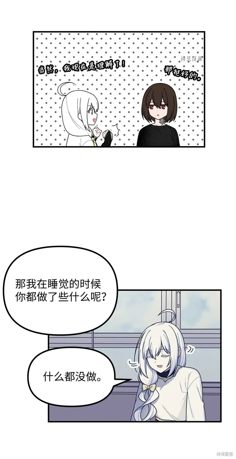 第12话 第51页