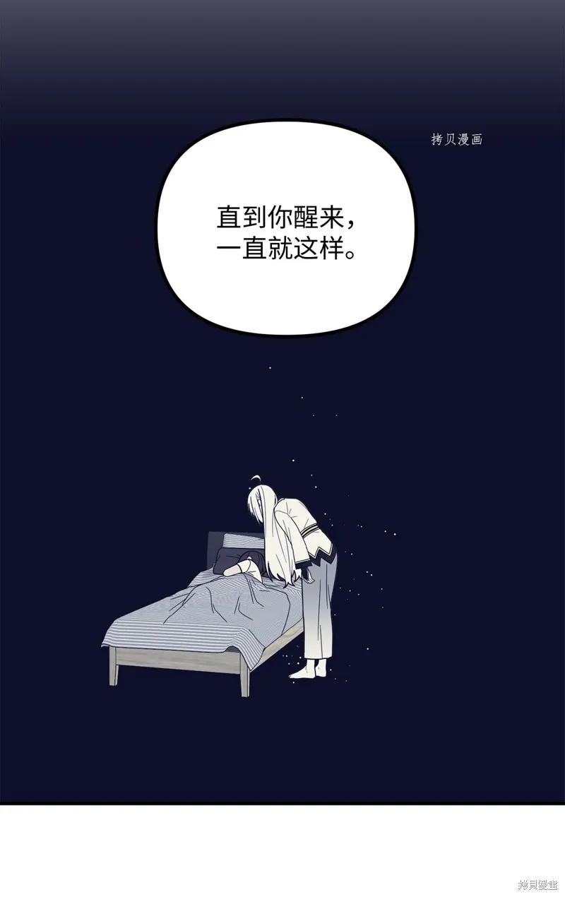 第12话 第53页