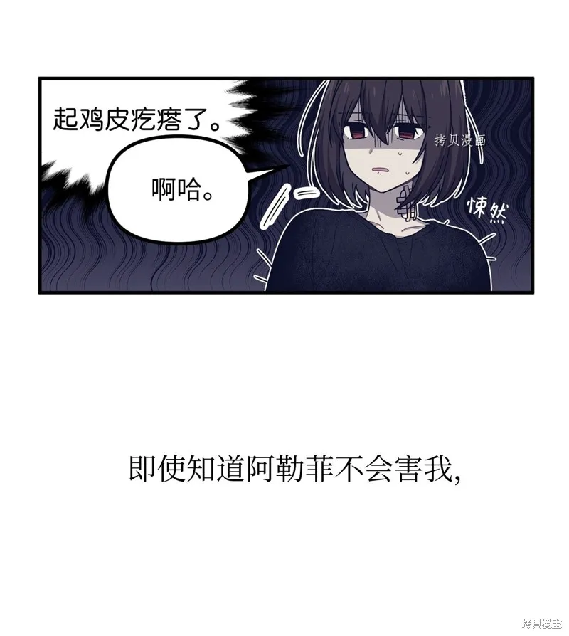 第12话 第54页
