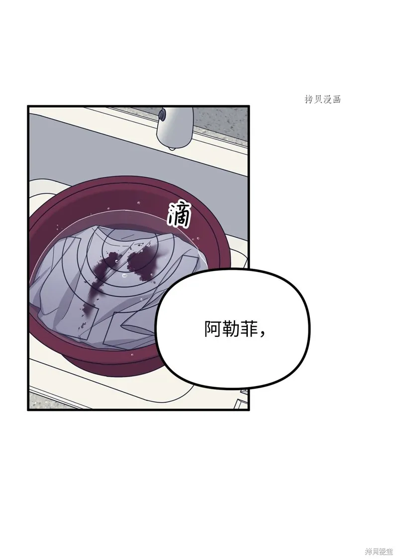 第12话 第57页