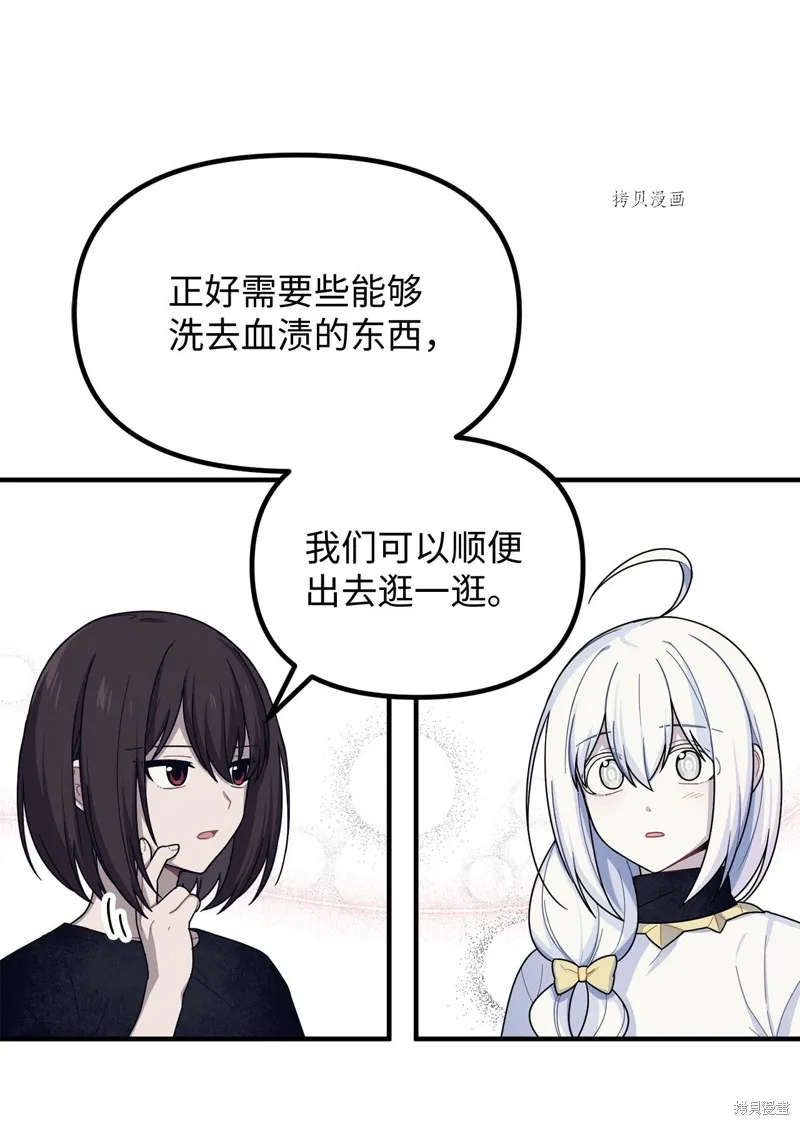第12话 第59页