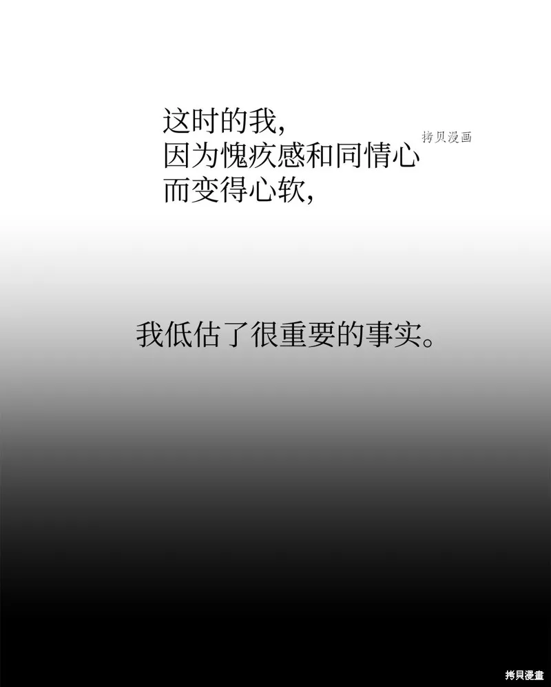 第12话 第61页