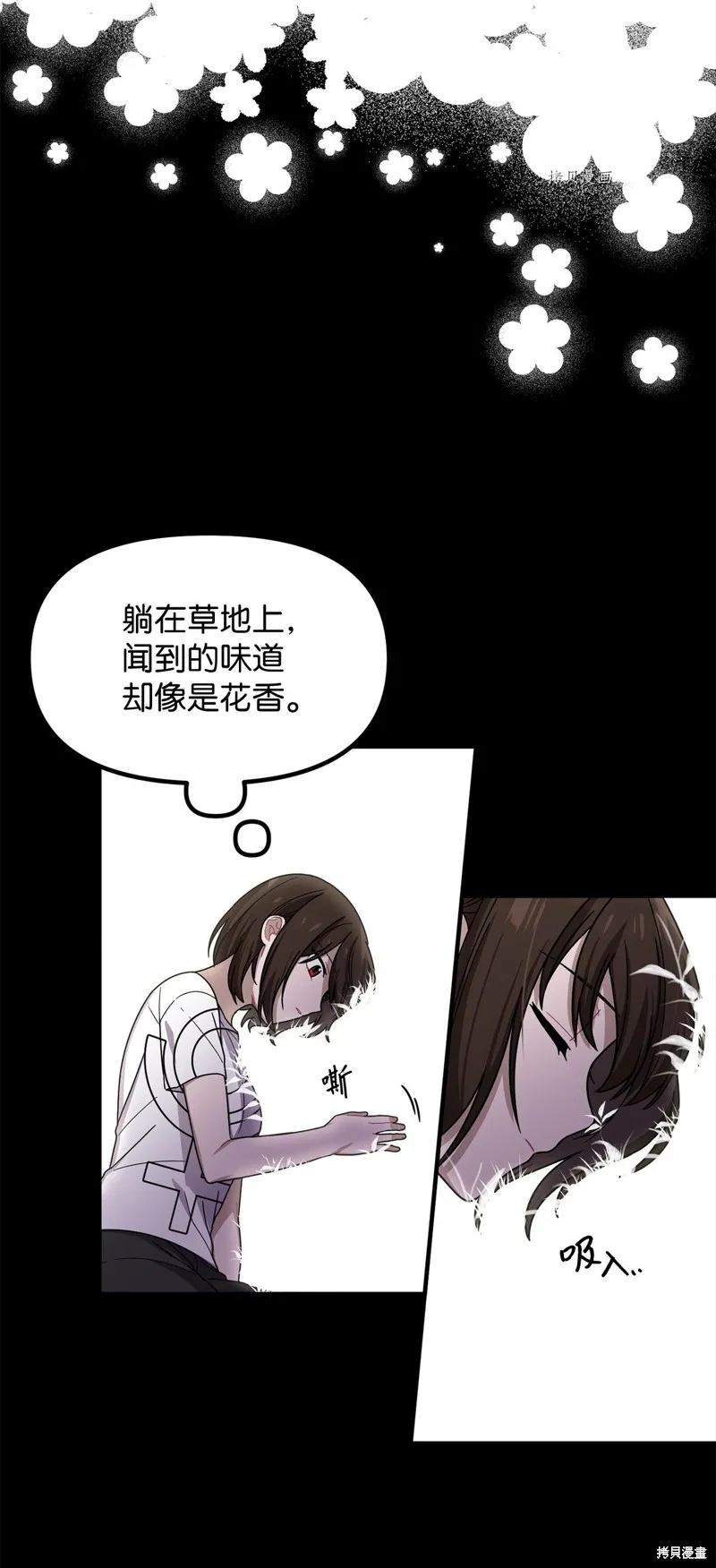 第11话 第3页