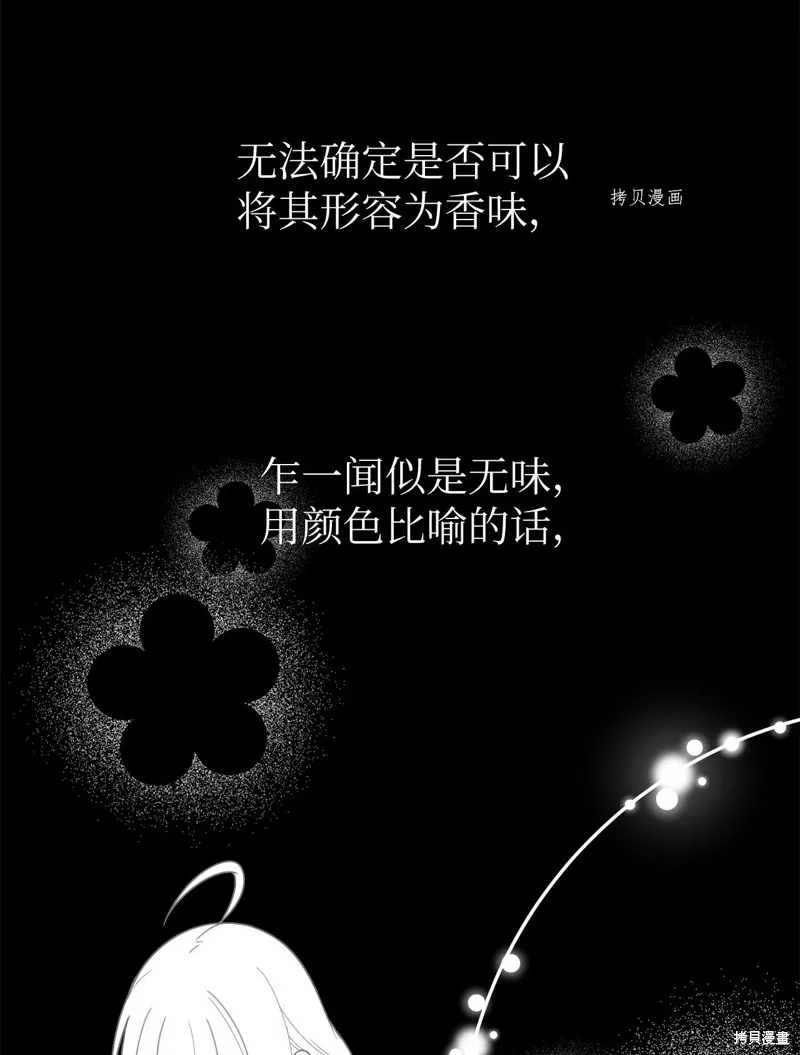 第11话 第4页