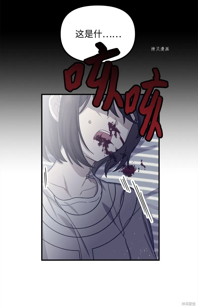 第11话 第11页