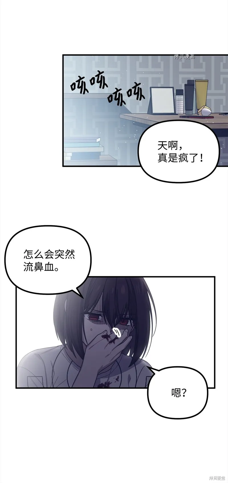 第11话 第12页