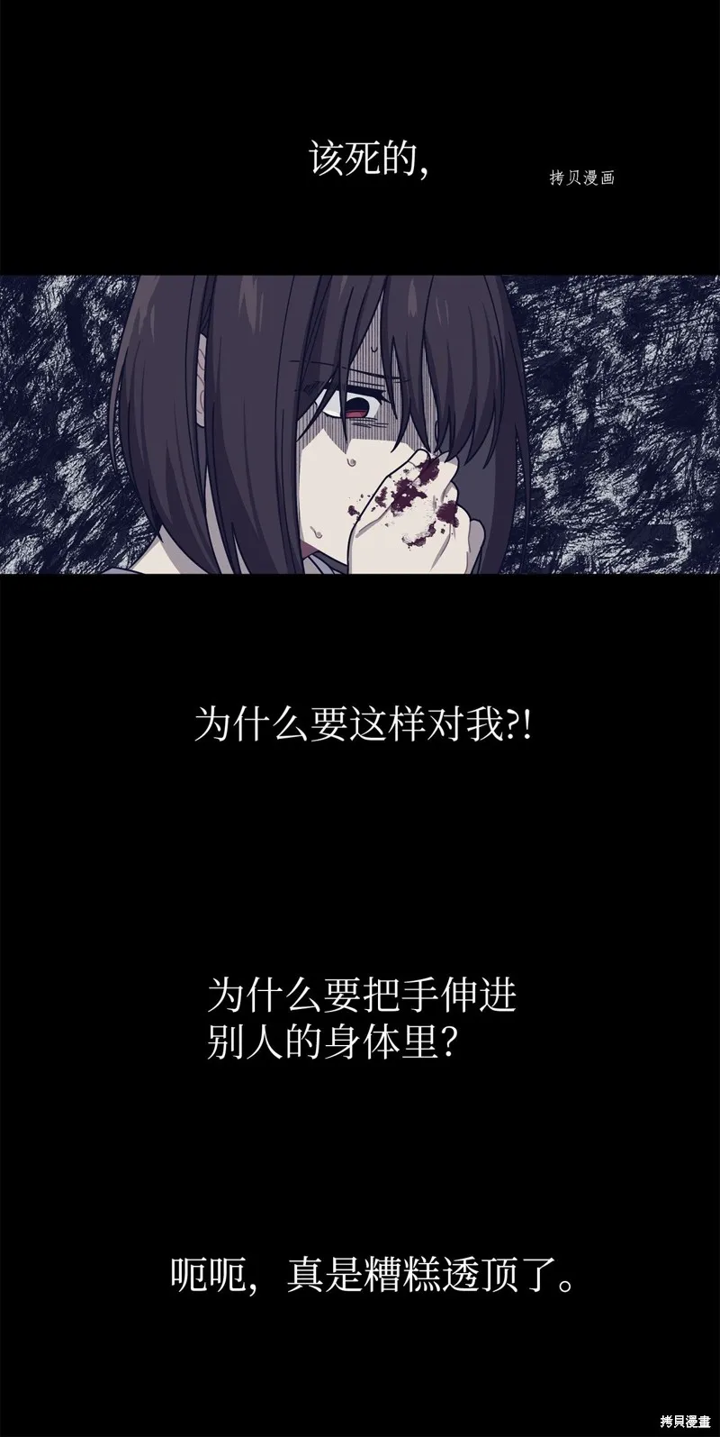 第11话 第24页