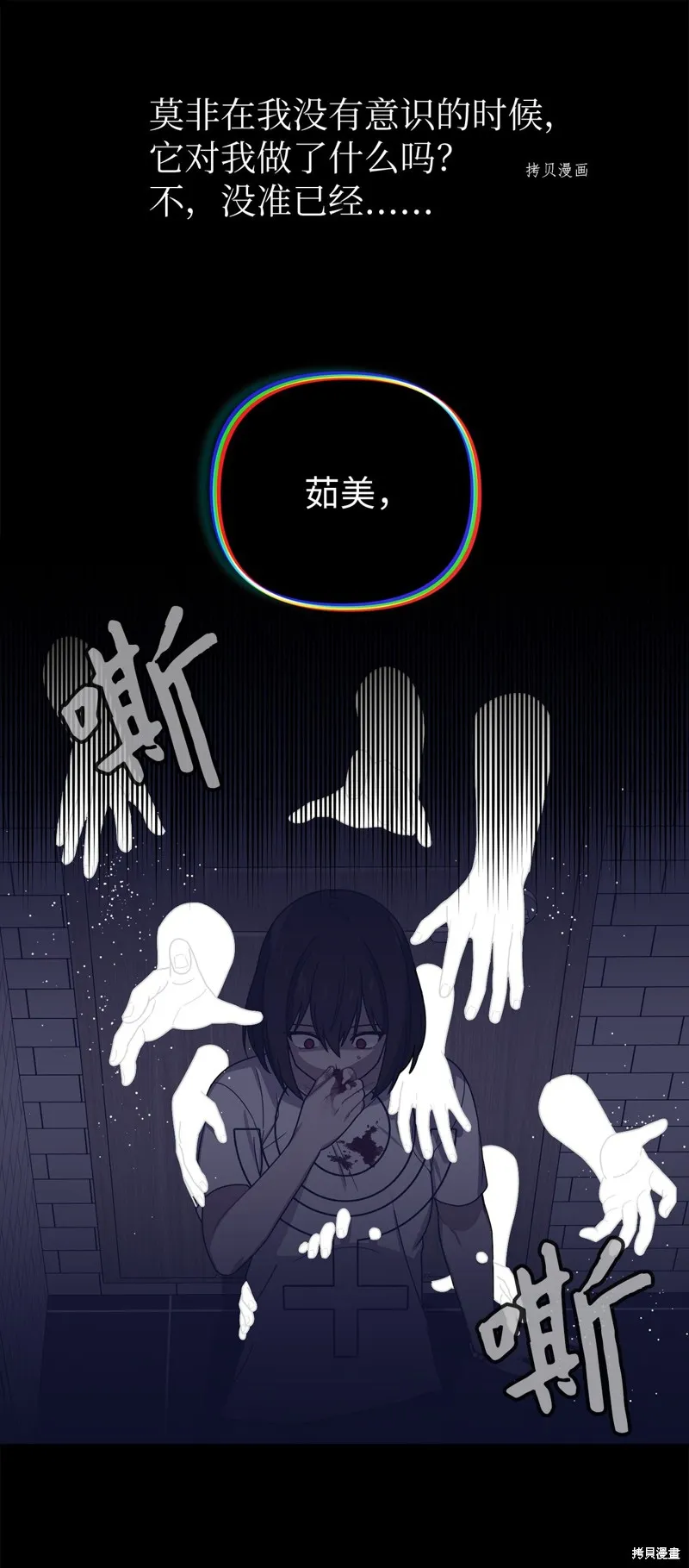 第11话 第25页
