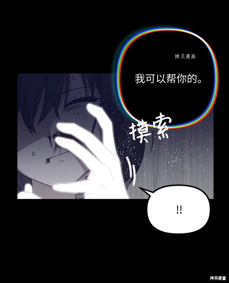 第11话 第28页