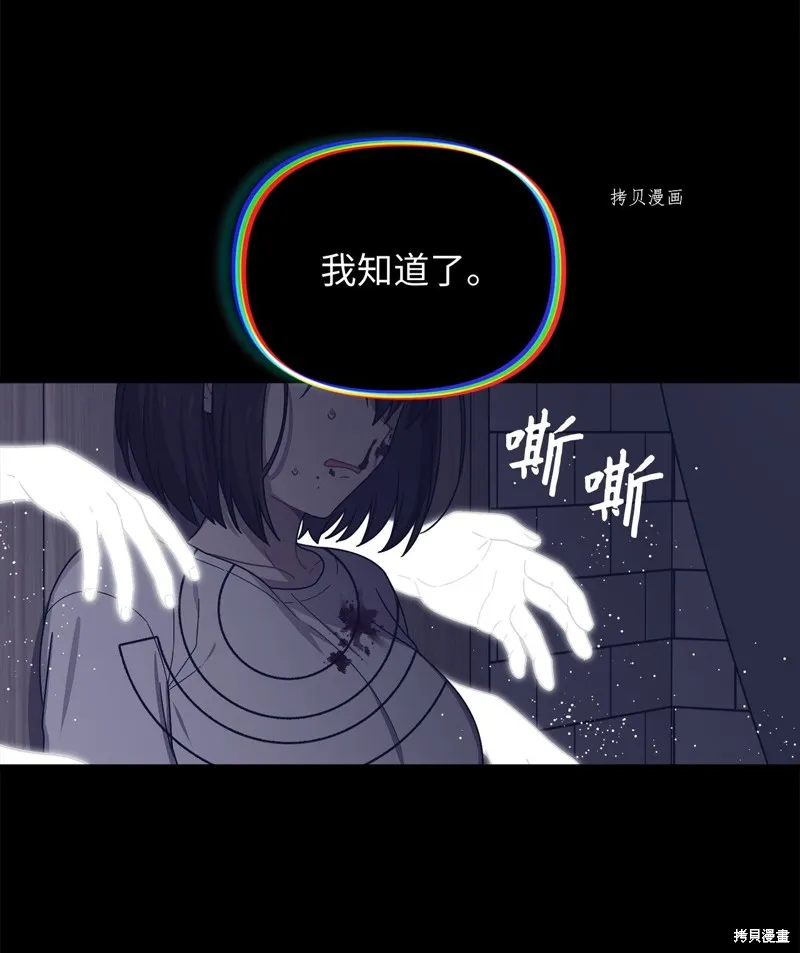 第11话 第31页