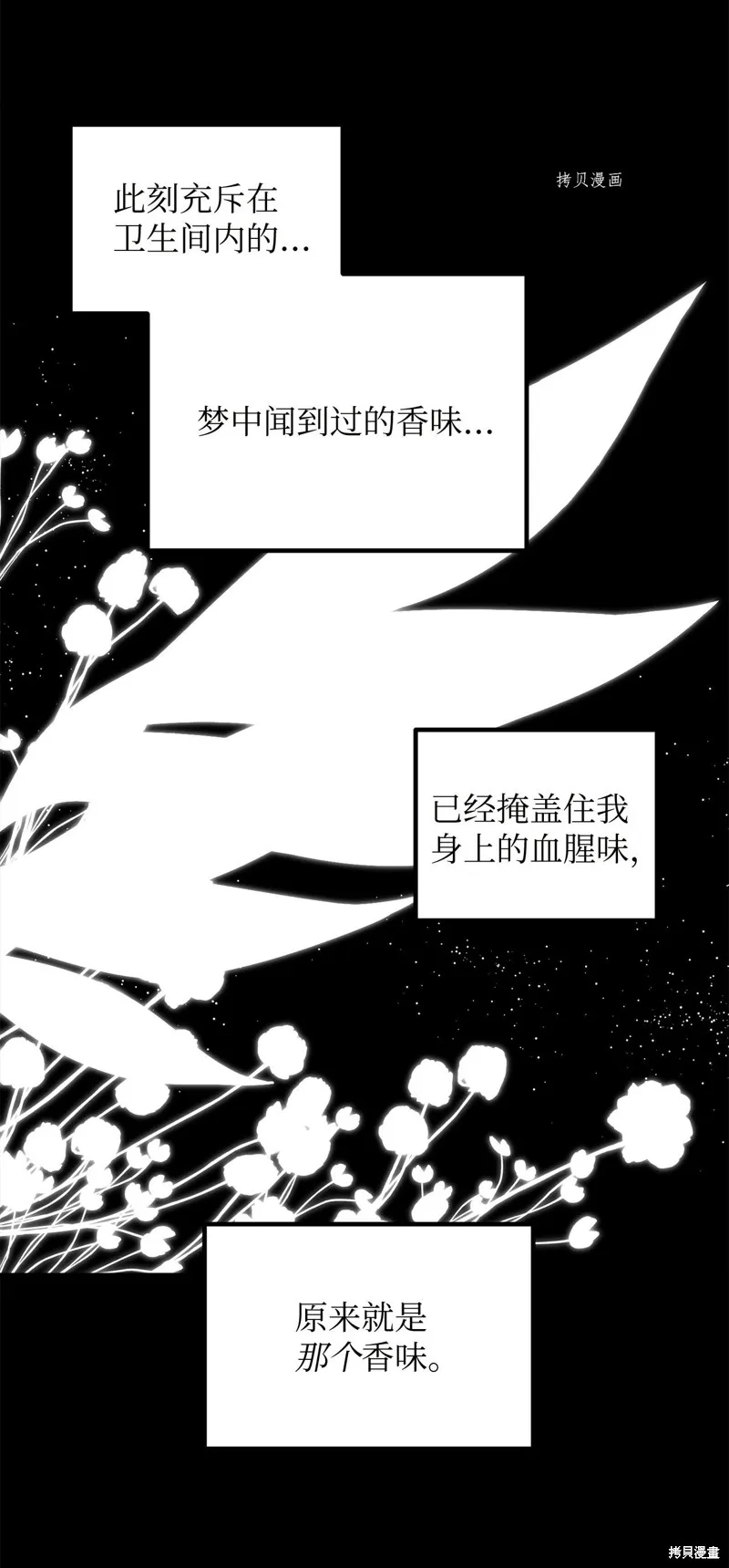 第11话 第34页