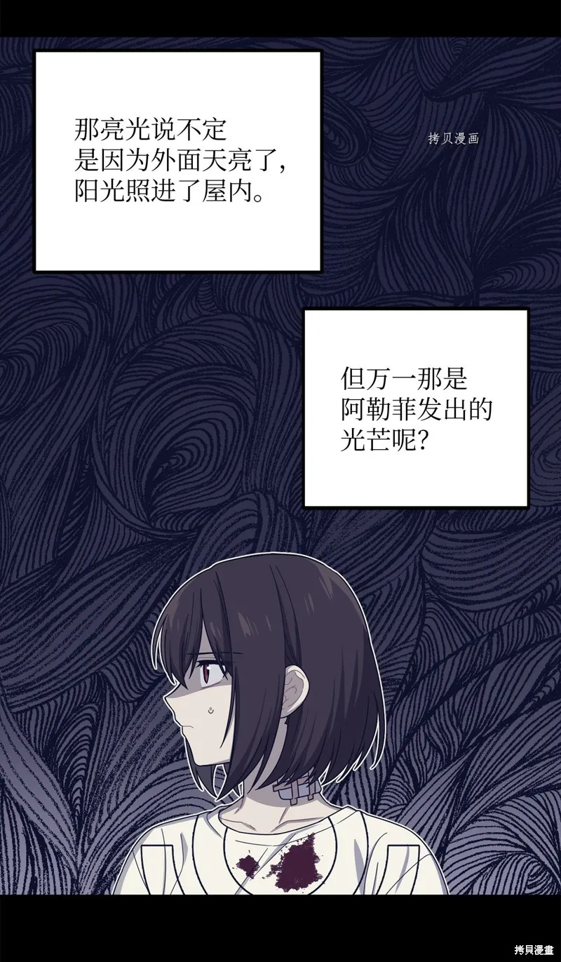 第11话 第44页