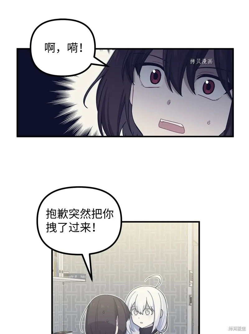 第10话 第2页