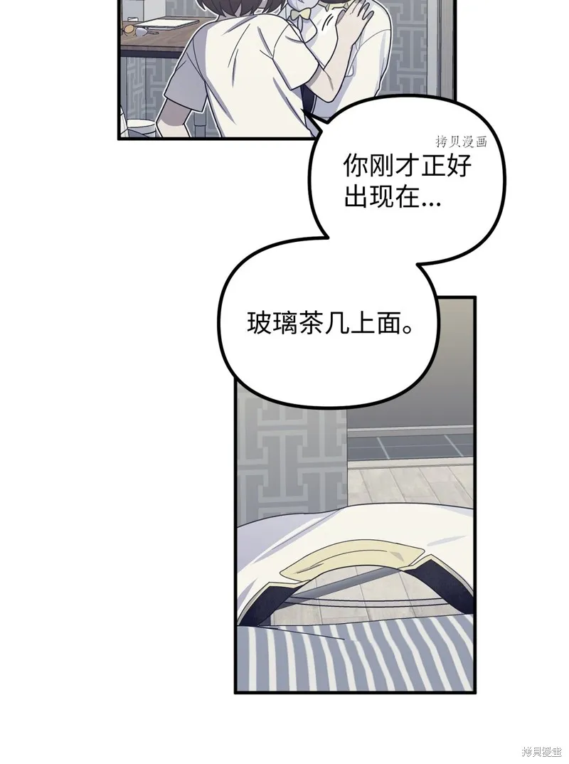 第10话 第3页