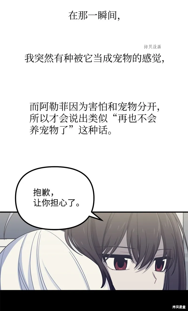 第10话 第10页