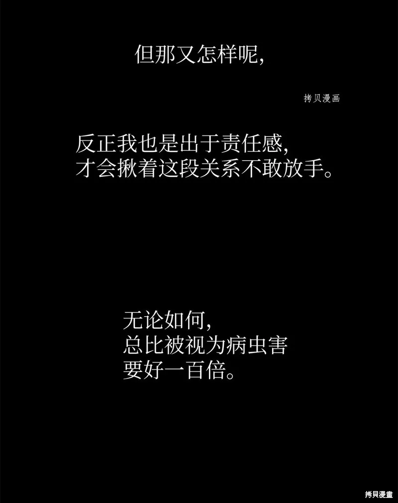 第10话 第11页