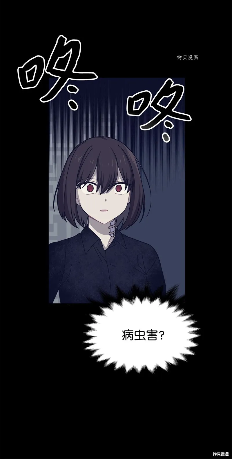 第10话 第12页