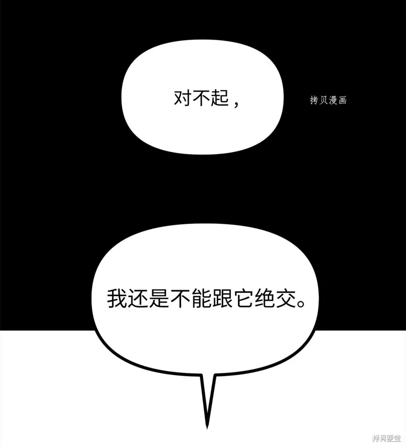 第10话 第21页