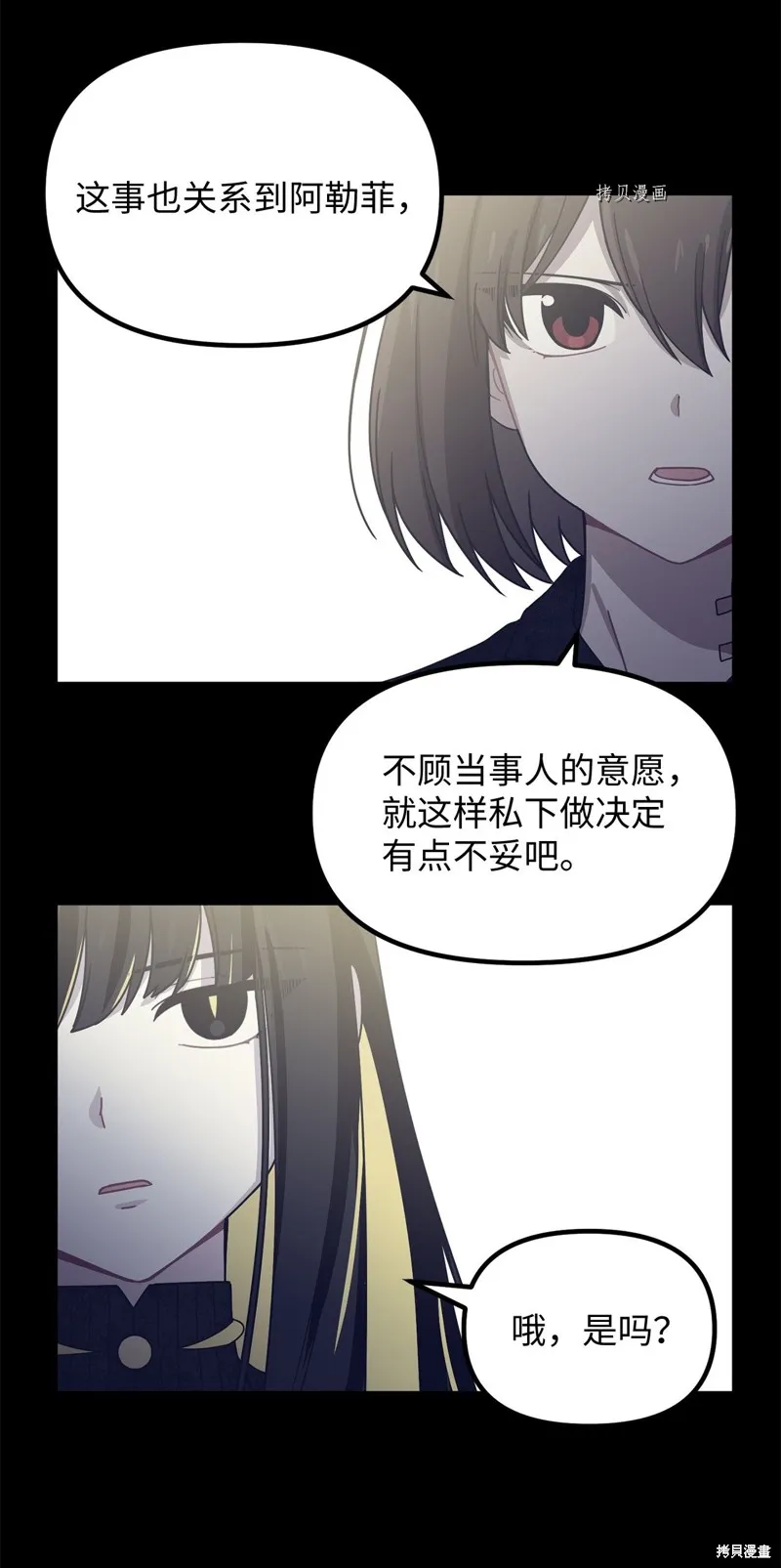 第10话 第24页